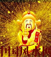 阜阳冬天哪些人会有横财运？