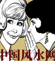 阜阳小人不除，必有殃灾！原来这才是破坏你财运的根源！