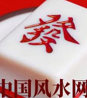 阜阳财不为我所用，有财就容易不顺生灾的八字