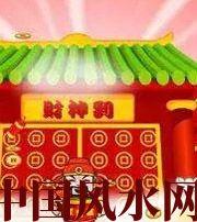阜阳家居财位在哪里最讨喜？有什么忌讳？