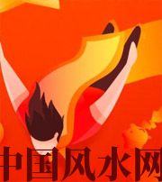 阜阳从你的八字看你的财运运势~