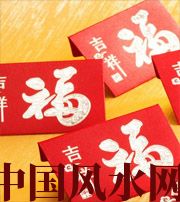 阜阳钱包里放什么，才能让你财源滚滚？