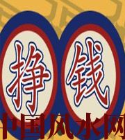 阜阳 财星越旺的人，财运就越好吗？