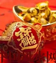 阜阳发横财的七种征兆?快看看你有没有！有一个就走大运了​！​